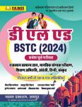 Chyavan Pre. D.El.Ed BSTC (2024) Entrance Exam By Gaurav Singh Ghanerao, Bhadur Singh Chouhan, Ratan Lal Goyal Bhavi, Pushpendra Kasana, Gyanendra Sharma Latest Edition